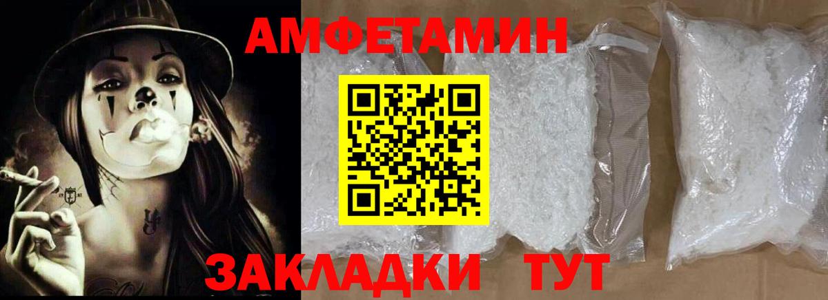 Amphetamine Premium  Вход с VPN  Скопин 