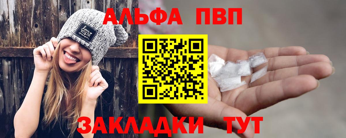 Alfa_PVP Соль  Вход с VPN  Alpha-PVP Соль  Скопин 
