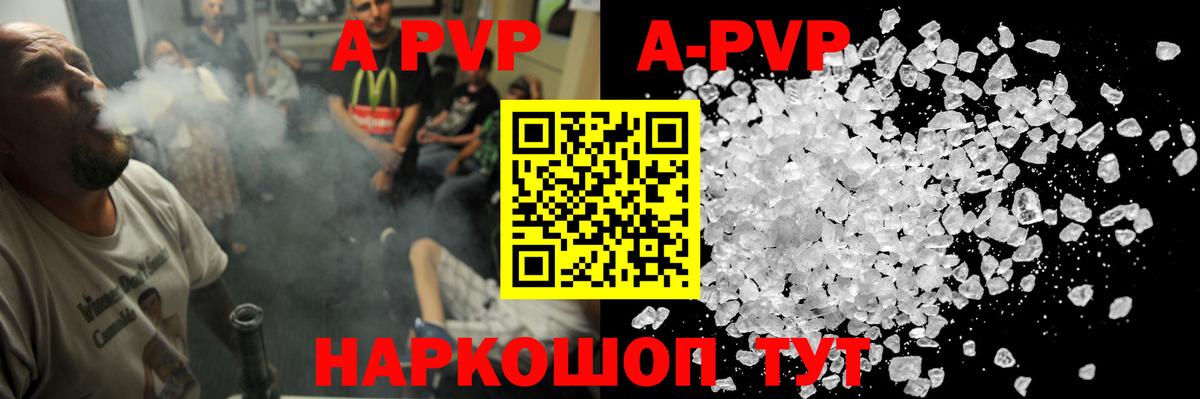 Alpha-PVP крисы CK Скопин