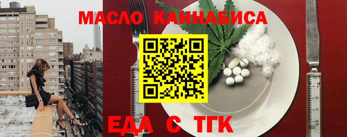 Cannafood конопля  Вход с VPN  Скопин 