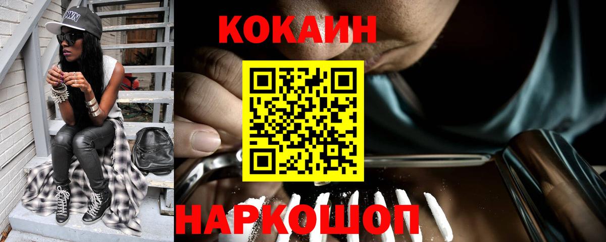 Кокаин VHQ Скопин