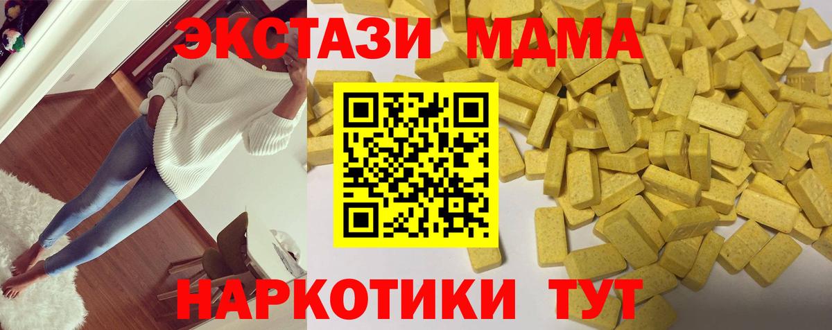 ЭКСТАЗИ Дубай  Вход с VPN  Скопин  ЭКСТАЗИ 99% 