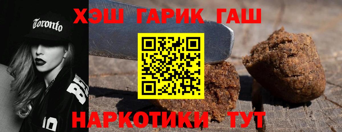Скопин  Гашиш 40% ТГК  ГАШ Premium  ГАШ  Вход с VPN 