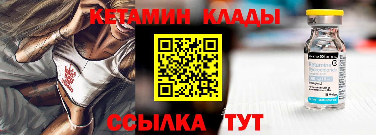   как зайти  Вход с VPN  КЕТАМИН ketamine  Скопин  Кетамин VHQ 
