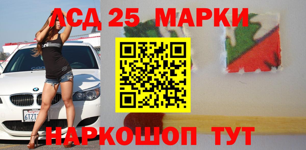 ЛСД экстази кислота Скопин