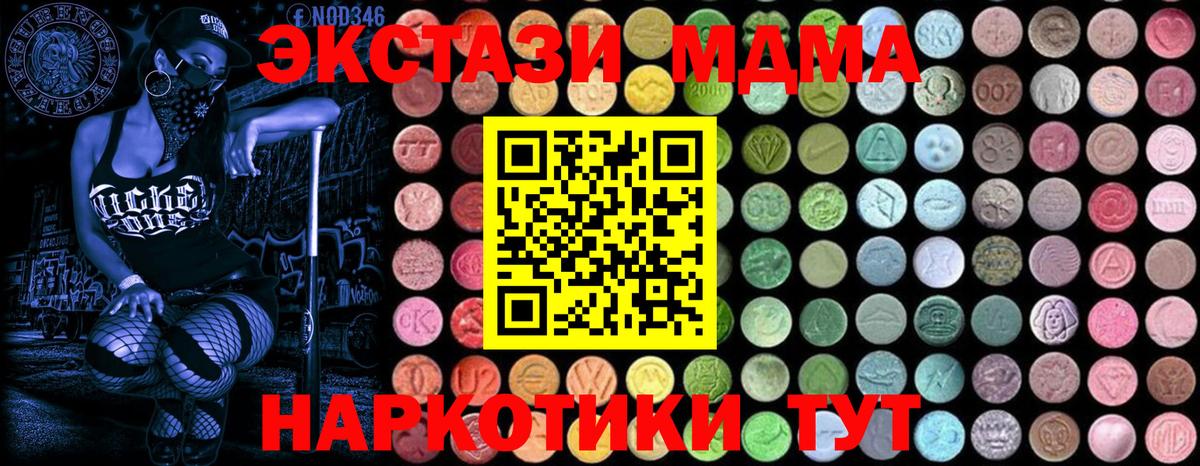 МДМА кристаллы Скопин