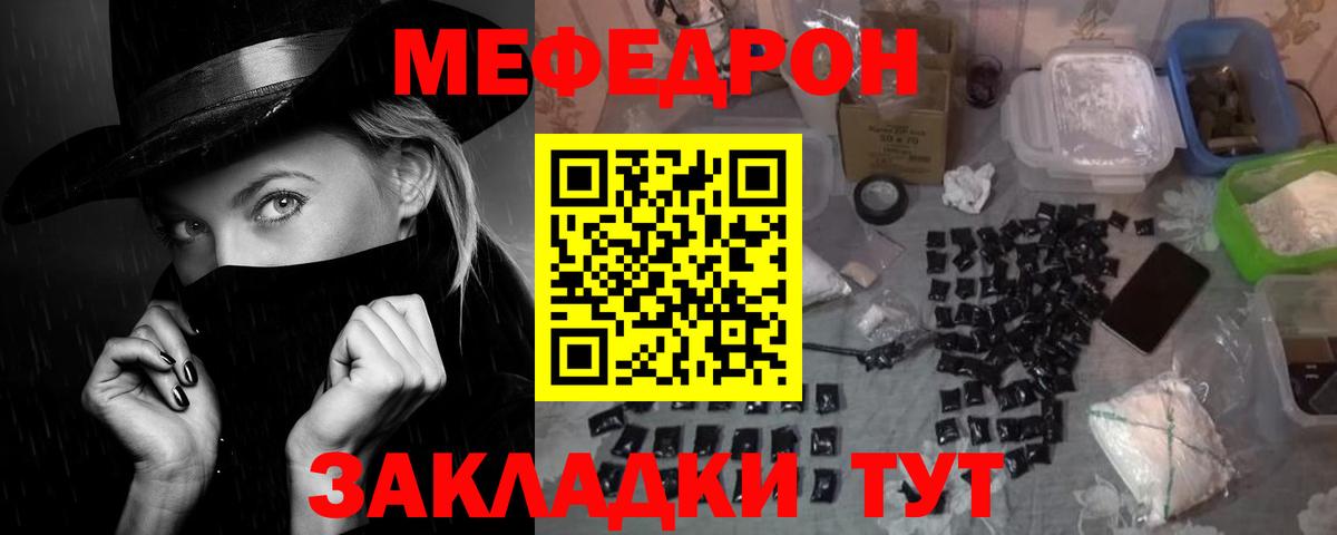 hydra зеркало  МЯУ-МЯУ mephedrone  МЯУ-МЯУ  Меф кристаллы  Вход с VPN  Скопин  Меф 