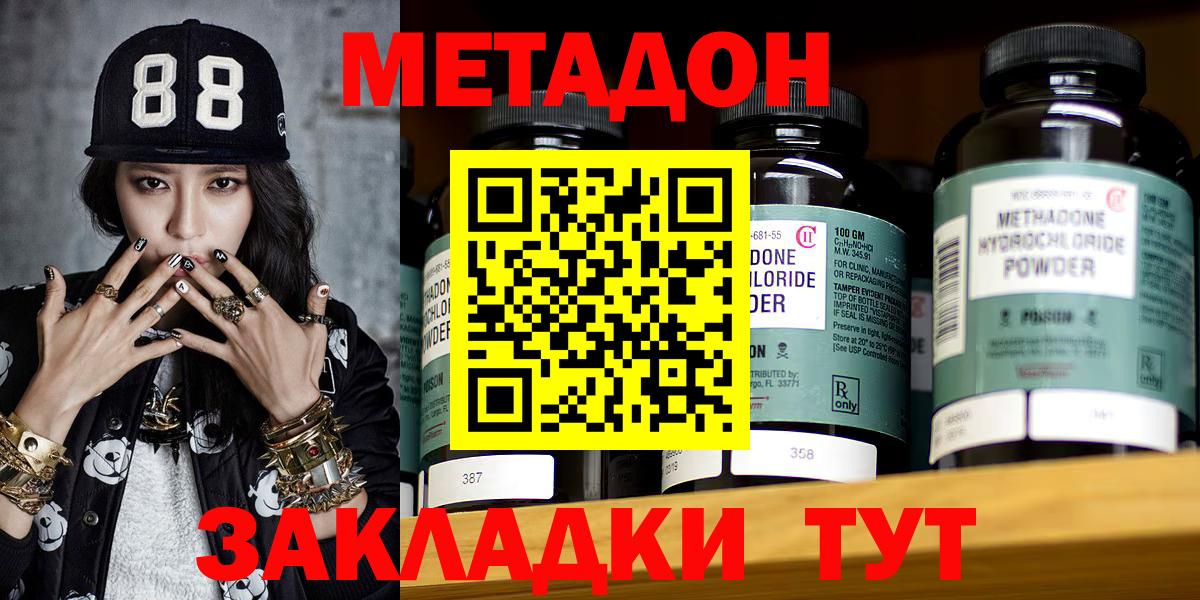 Метадон белоснежный Скопин