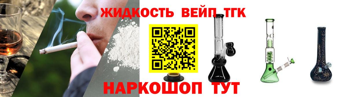 Дистиллят ТГК вейп с тгк  ТГК гашишное масло  Вход с VPN  Скопин 