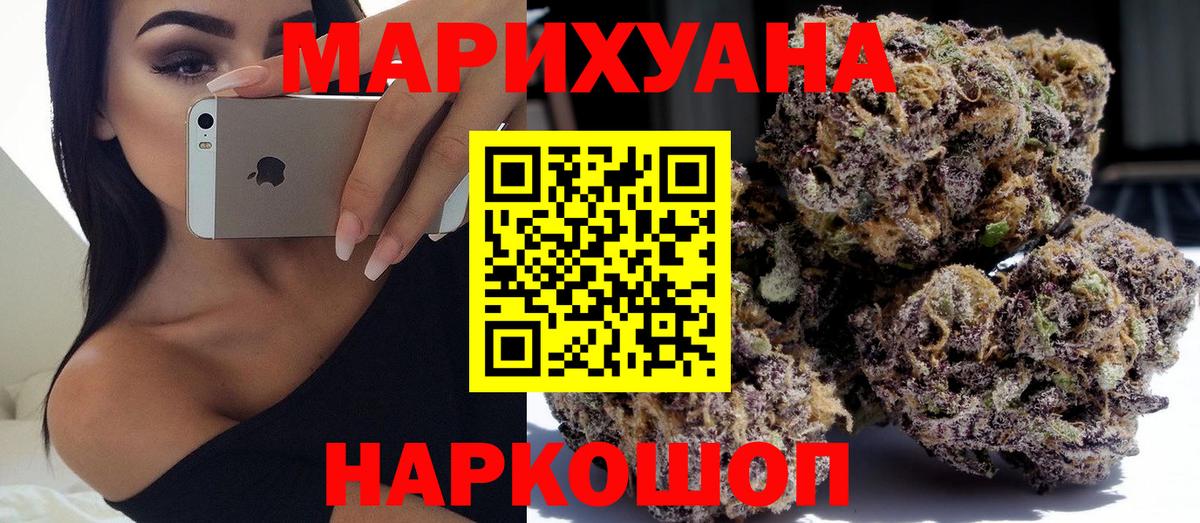 Канабис индика Скопин